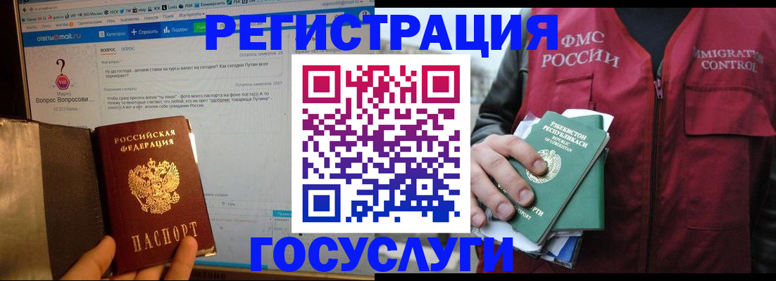 прописка законно в Дедовске