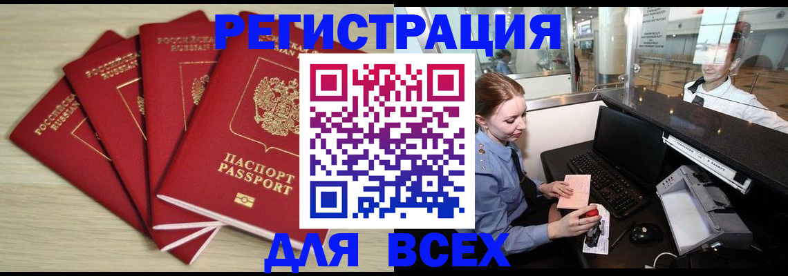 временная регистрация гарантия в Дедовске